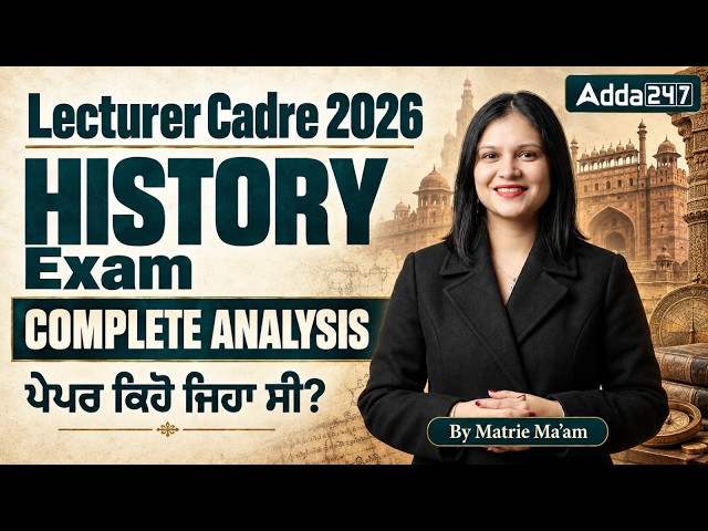 Lecturer Cadre History Exam Analysis 2026 | Lecturer Cadre History Paper Review | By Matrie Ma'am