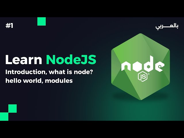 Nodejs session 1 - نود جى اس المحاضرة الاولى