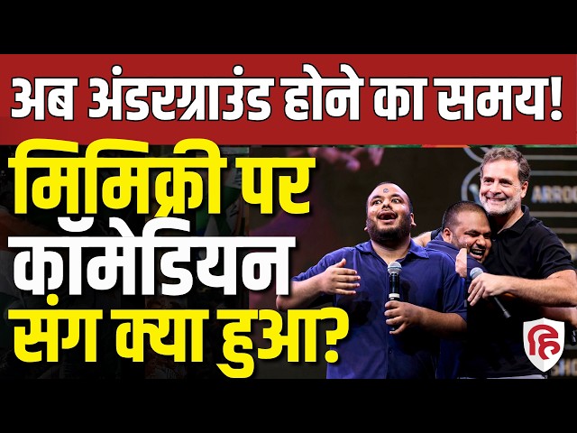 Rahul Gandhi Indore Chhatron ki Goonj LIVE:Pulkit Mani ने PM Modi की नकल के बाद अब किससे मांगी माफी?