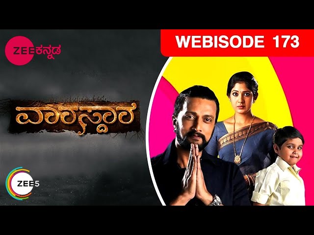 Waarasdhara - Episode 173  - August 16, 2017 - Webisode