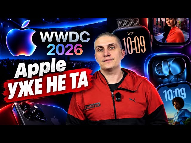 Apple WWDC 2026 PRESENTATION | iPhone 18 PRO, iPhone DUO, AirPods 5,  WATCH #wwdc2026 #iphone18pro