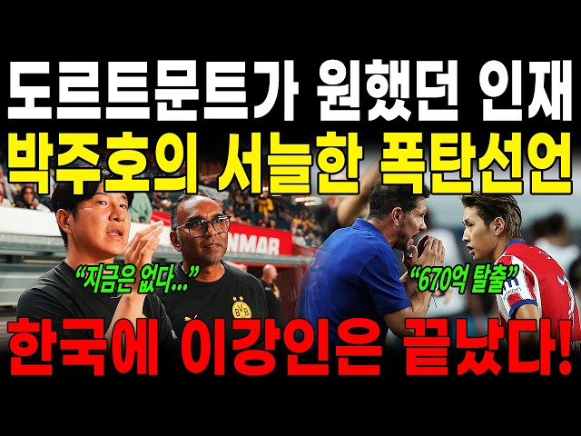 [It Finally Happened] "A Player Like Lee Kang-in? There Are None Now"… The Grim Reality of South ...