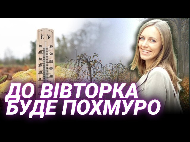 When to expect snow and frost: what's happening with the weather in Ukraine