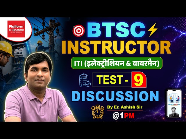 Test 9 Discussion | BTSC Instructor ITI (Electrician & Wireman) | By Er. Ashish Sir #btsc #iti