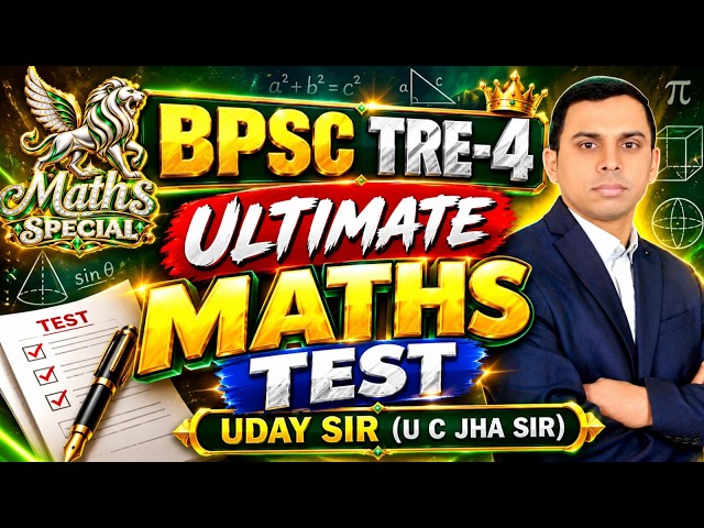 BPSC TRE-4 MATHS TEST #UdaySir #ucjhasir  #bpsctre4 #stet2026