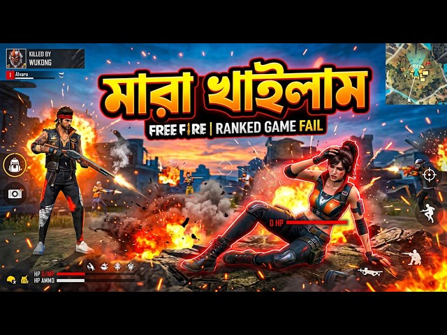 I died playing free fire. @RxGaminghub102
