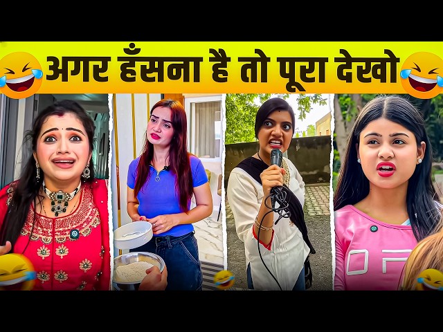 New Funny Video😂। Trending Funny Video🤣। New Instagram Funny Video😃। New Comedy Video😁। Viral Video😂