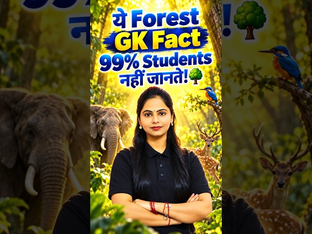 ये Forest GK Fact 99% Students नहीं जानते!🌳| Dr. Manisha Verma | CSIR | GATE | DBT | ICMR