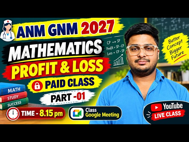 লাভ ও ক্ষতি - Profit & Loss | ANM GNM 2027 Class | ANM GNM Math Class 2027 |ANM GNM 2027 Preparation