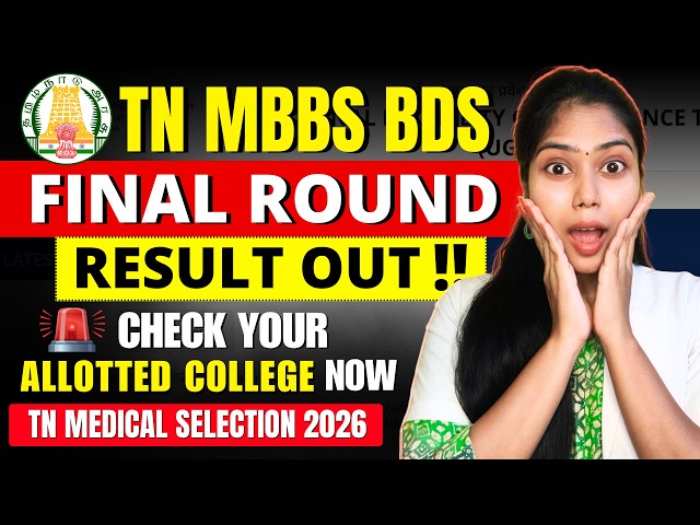 TamilNadu Stray Vacancy Round 4 RESULT Released😱 Check your Result Now✅ #neet #update