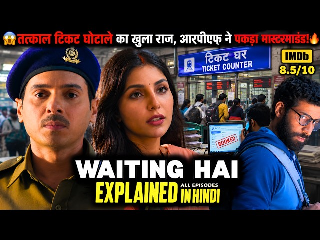 Waiting Hai (2026) Web Series Explained in Hindi 💥⚠️🤯😱 || Waiting Hai All Episodes Explained