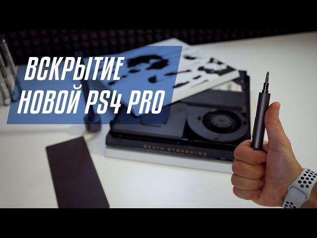 A careful disassembly of the latest PlayStation 4 Pro model.