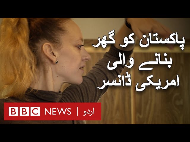 American dancer who calls Pakistan home: "I will always stay a 'Gori' for some people" - BBC URDU