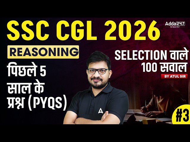 SSC CGL 2026 | SSC CGL Reasoning Last 5 Year Top 100 PYQs #3 | SSC CGL Reasoning Classes By Atul Sir