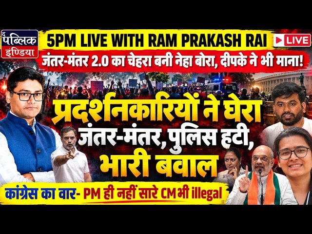 Protesters again on Jantar mantar for EC chief resignation | Neha bora | rahul |cjp | LIVE