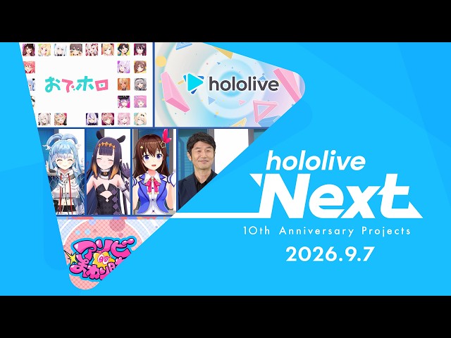 hololive Next 2026.9.7 | [Latest Info Revealed] The Countdown to hololive's 10th Anniversary Begins!