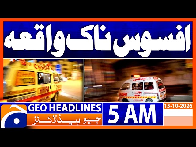 Sad Incident | Latest Update | 5 AM Geo News Headlines(15th Oct 2026)