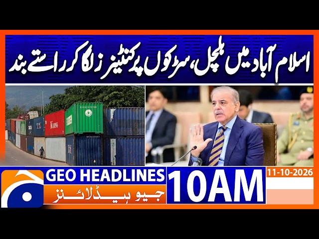 Federal Cabinet Meeting Begins Under PM Shehbaz Sharif | Geo News 10AM Headlines 11 October 2026