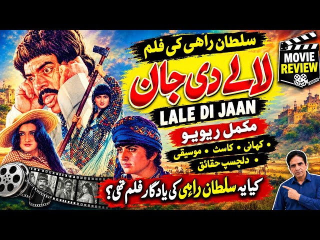 LALAY DI JAN/SULTAN RAHI FILM FULL REVIEW سلطان راھی کی فلم لالے دی جان کی مکمل کہانی 