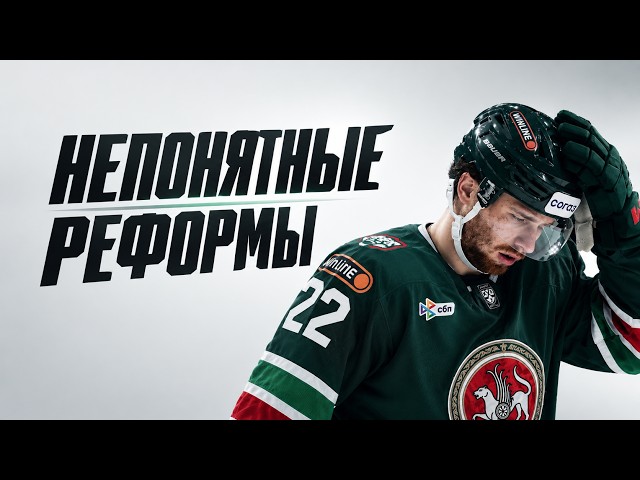 🏒CRAZY TRADES AND IDEAS! IS THE KHL PROPOSING A REFORM? DID MINSK GET A BOOST? WHO’S HEADED TO TH...