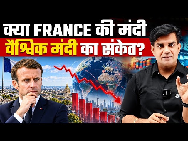 France Economic Crisis: Is a Global Recession Coming? | Explained