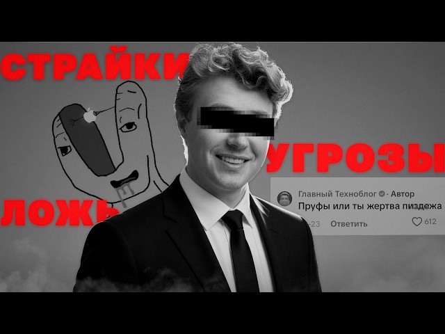 THE WORST OF TECH VLOGGING — SERGEY ROMANTSEV [ft. FBH, AFaGP, Geek, and others]