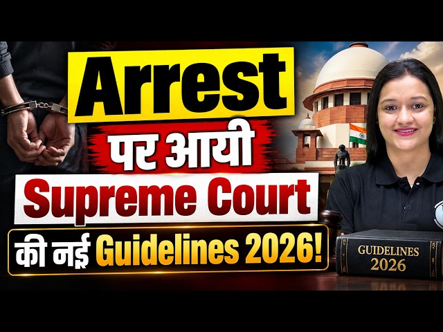 Supreme Court's Arrest Guidelines 2026 | Supreme Court's New Guidelines On Arrest 2026