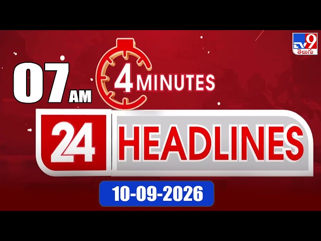 4 Minutes 24 Headlines | 7 AM | 10-09-2026 - TV9