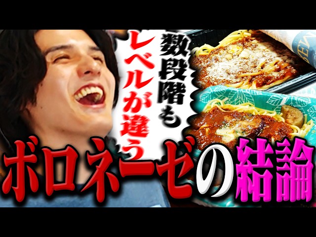 [Frozen Food] I've reached a conclusion after comparing 10 types of Bolognese