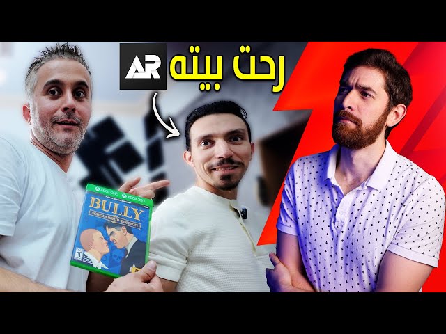 جربت العاب على ذوق.. عبد الله ريفيوز!