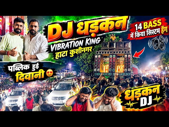 DJ Dhadkan Vibration King Hata Kushinagar 14 Bass 1 Testing Public Reaction