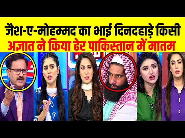 जैश-ए-मोहम्मद का भाई दिनदहाड़े किसी अज्ञात ने किया ढेर पाकि में मातम | Jaish-e-Mohammed | Pak React