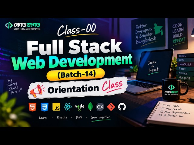 Class-00: Full Stack Web Development (Batch-14) | Orientation Class