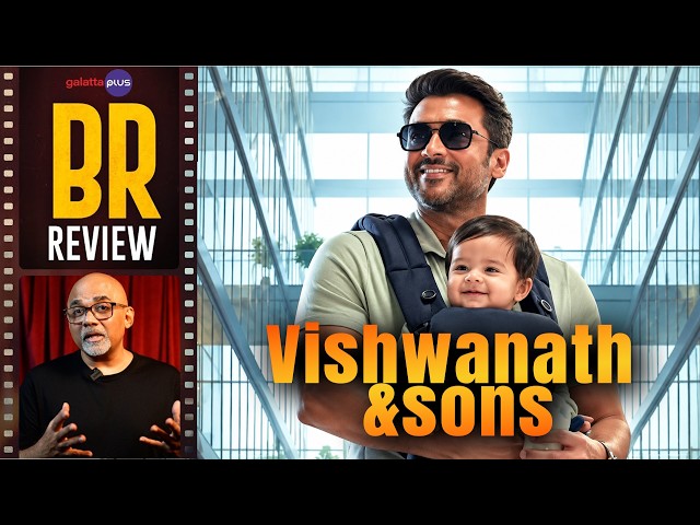 Обзор фильма «Vishwanath and Sons» от Барадваджа Рангана | Сурия, Мамита Байджу | Д.В. Пракаш | В...