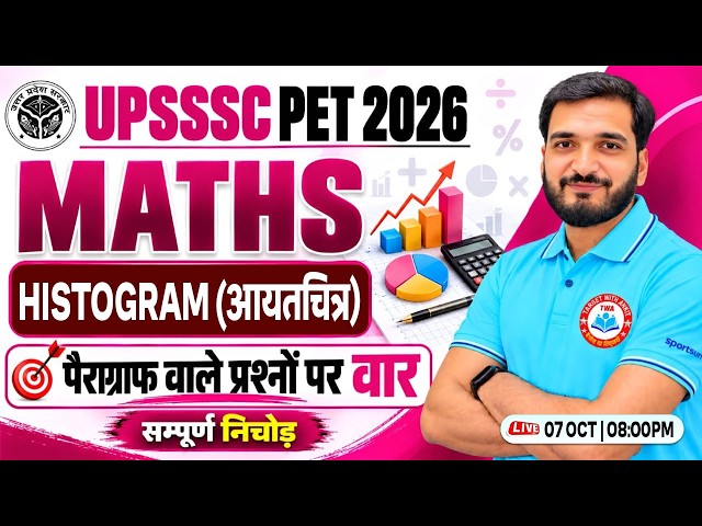 UPSSSC PET 2026 | Maths DI Practice Class | Data Interpretation | PET Maths | Most Important DI #2