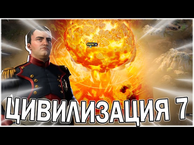 6,000 Years in Civilization 7 | Civilization 7