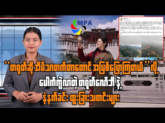 MPA 7 AM News Update | October 4, 2026
