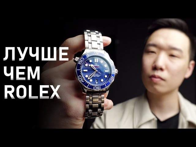 Is Omega Better Than Rolex? Omega Seamaster 300 Review