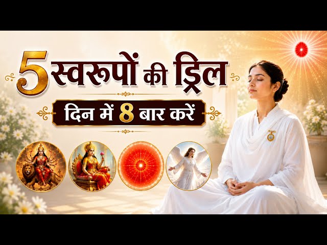 आत्मा के 5 स्वरूपों की ड्रिल/ bk song/ meditation commentary/bk yog/ numasham/murli/ gyanmoti/Drill