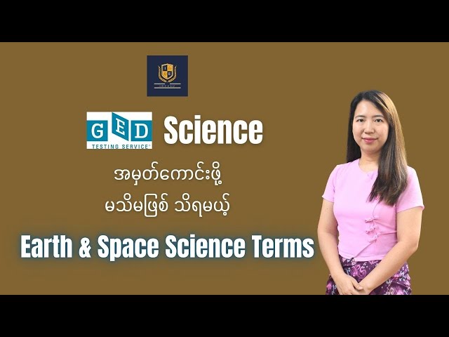 GED Science - Must-know Earth and Space Science Terms and Vocabs