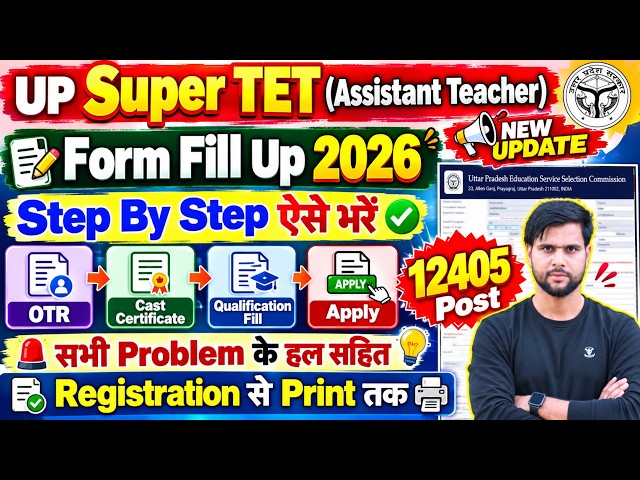 up super tet form fill up step by step 2026 ✅ supertet form fill up 2026 step by step kaise bharen