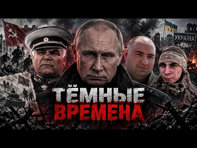 "Disposal." Chapter 6: "Dark Times" | "Putinism as It Is" #23