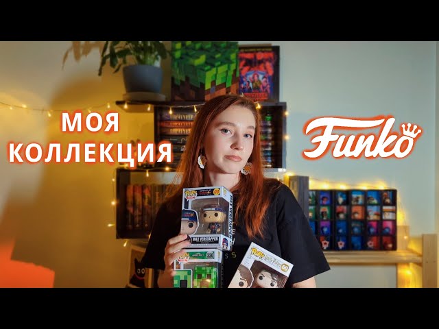 Моя коллекция Funko POP