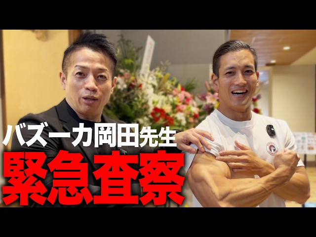 Tension: Bazooka Okada pays a surprise visit to check on Gomihara right before the World Champion...