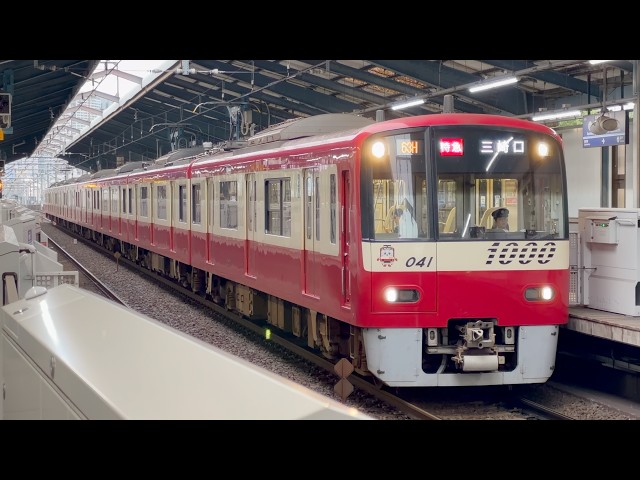 Keikyu 1000 Series 1041 Formation arriving at Aomono-yokocho Station 09/27/2026