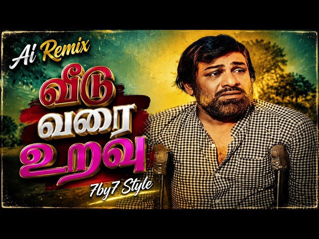 Veetu Varai Uravu | Ai classical Music | 7by7 Music Style 