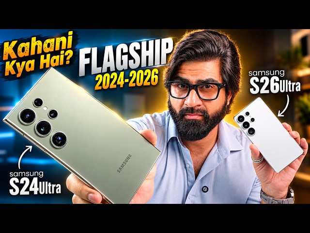 Kahani Samsung Flagship Phone Ki ! What Happened in 2 Years? 🤔 Samsung S24 Ultra vs S26 Ultra 🔥