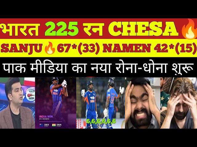 PAK Media Crying Hard 😭 India Creates History! 🇮🇳 IND vs NZ | Sanju 67* Naman 42* Shreyas 42*