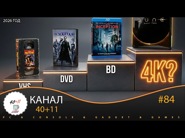 Why Buy DVDs and Blu-rays in 2026? Unboxing and Personal Opinion | 40+11