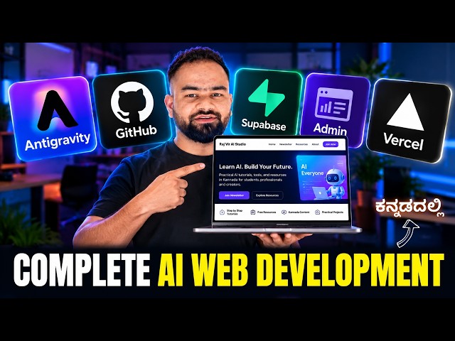 How to Make a Website with Antigravity | End-to-End VIBE CODING tutorial | ಕನ್ನಡ